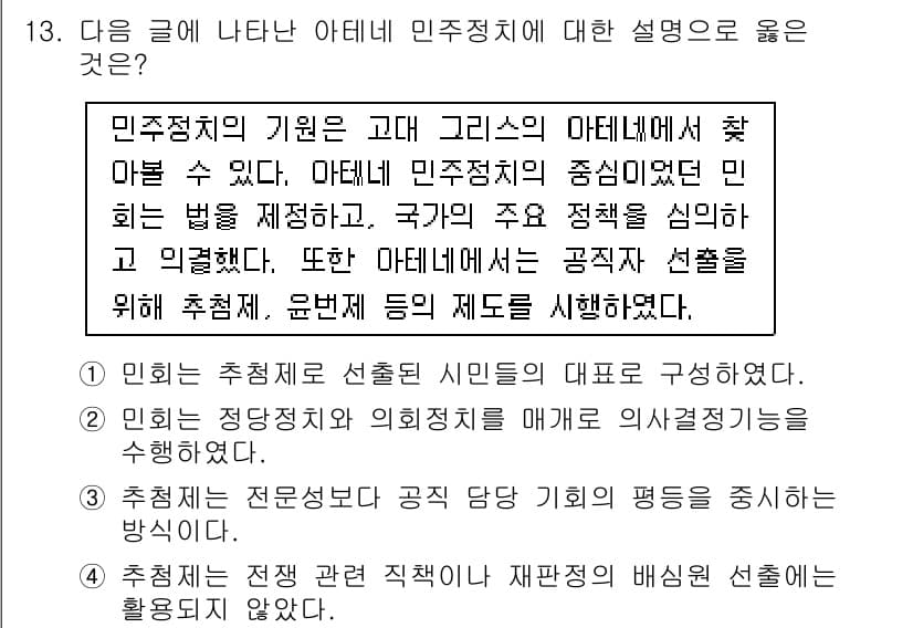 9급_국가직_공무원_사회복지학개론 2015년 13번 - 정답과 핵심 포인트를 검수 중인 기출문제