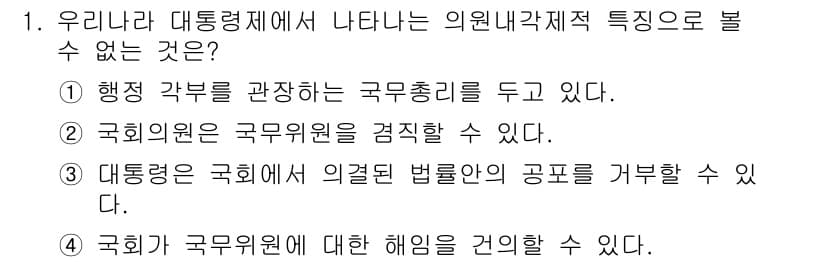 9급_국가직_공무원_사회복지학개론 2018년 1번 - 정답과 핵심 포인트를 검수 중인 기출문제