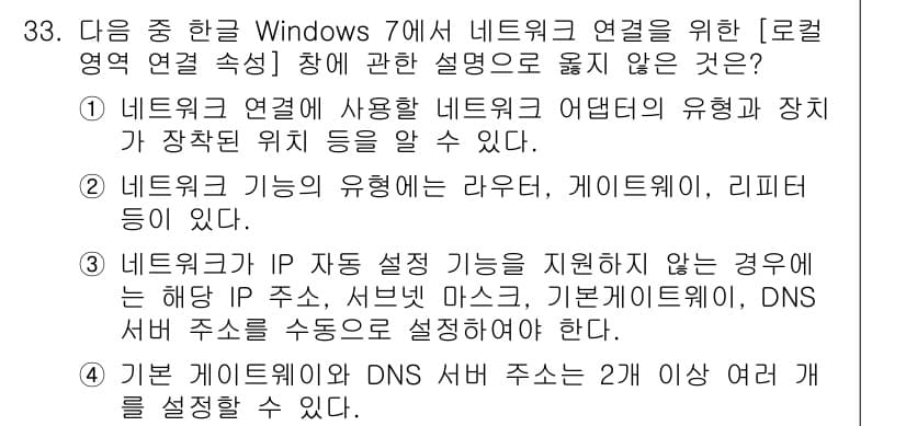 워드프로세서 2019년 33번 - 정답과 핵심 포인트를 검수 중인 기출문제