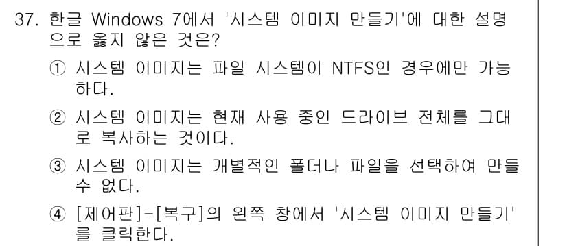 워드프로세서 2019년 37번 - 정답과 핵심 포인트를 검수 중인 기출문제