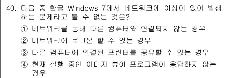 워드프로세서 2019년 40번 - 정답과 핵심 포인트를 검수 중인 기출문제