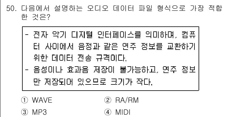 워드프로세서 2019년 50번 - 정답과 핵심 포인트를 검수 중인 기출문제