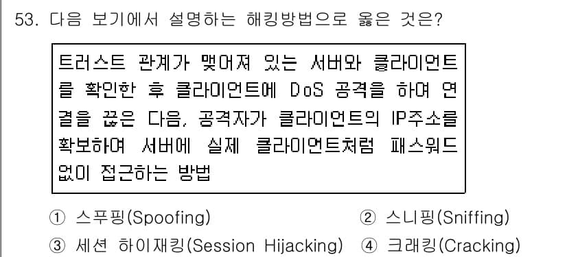 워드프로세서 2019년 53번 - 정답과 핵심 포인트를 검수 중인 기출문제