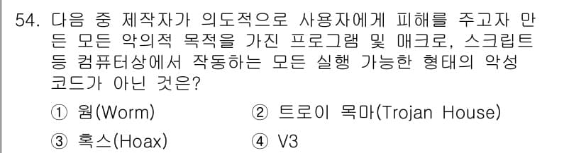 워드프로세서 2019년 54번 - 정답과 핵심 포인트를 검수 중인 기출문제