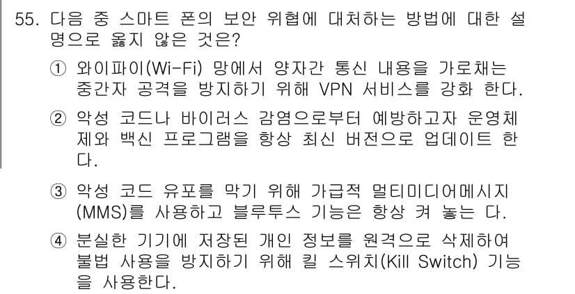 워드프로세서 2019년 55번 - 정답과 핵심 포인트를 검수 중인 기출문제