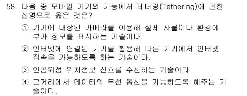 워드프로세서 2019년 58번 - 정답과 핵심 포인트를 검수 중인 기출문제