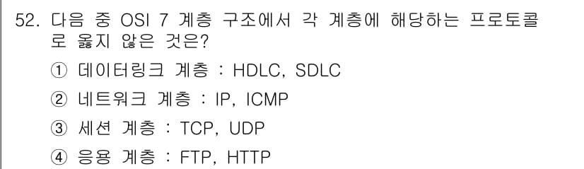 워드프로세서_(구_1급) 2019년 52번 - 정답과 핵심 포인트를 검수 중인 기출문제