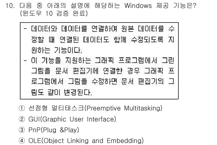 컴퓨터활용능력_1급 2019년 10번 - 정답과 핵심 포인트를 검수 중인 기출문제