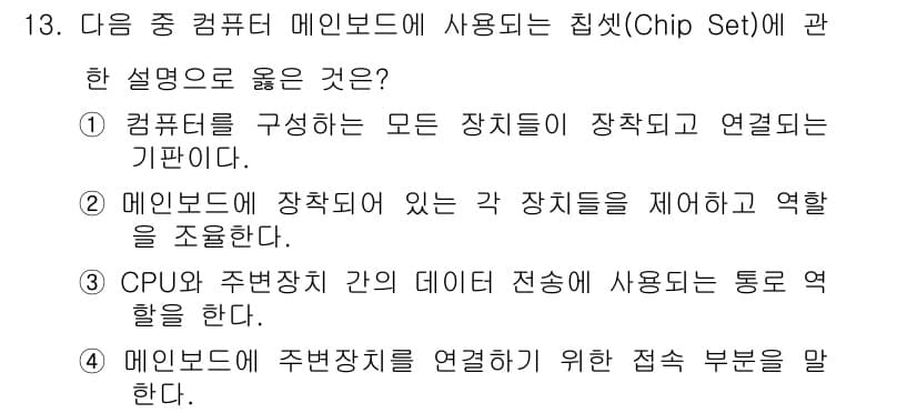 컴퓨터활용능력_1급 2019년 13번 - 정답과 핵심 포인트를 검수 중인 기출문제
