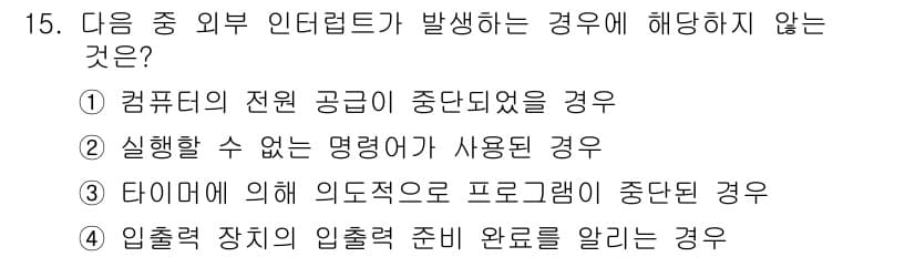 컴퓨터활용능력_1급 2019년 15번 - 정답과 핵심 포인트를 검수 중인 기출문제