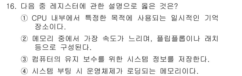 컴퓨터활용능력_1급 2019년 16번 - 정답과 핵심 포인트를 검수 중인 기출문제