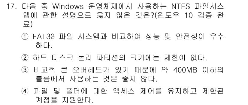 컴퓨터활용능력_1급 2019년 17번 - 정답과 핵심 포인트를 검수 중인 기출문제