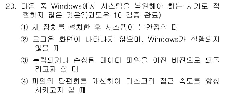 컴퓨터활용능력_1급 2019년 20번 - 정답과 핵심 포인트를 검수 중인 기출문제