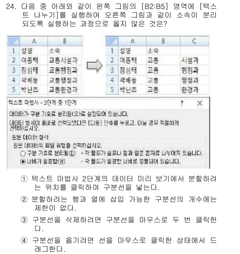 컴퓨터활용능력_1급 2019년 24번 - 정답과 핵심 포인트를 검수 중인 기출문제