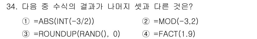 컴퓨터활용능력_1급 2019년 34번 - 정답과 핵심 포인트를 검수 중인 기출문제