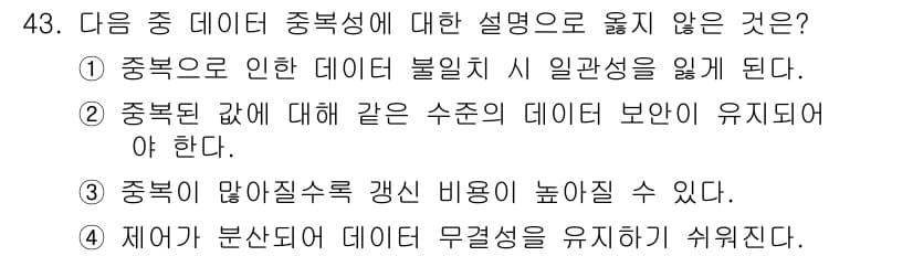 컴퓨터활용능력_1급 2019년 43번 - 정답과 핵심 포인트를 검수 중인 기출문제