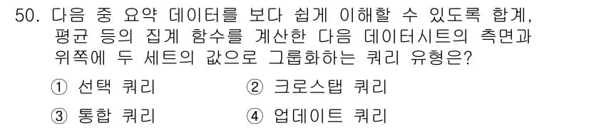 컴퓨터활용능력_1급 2019년 50번 - 정답과 핵심 포인트를 검수 중인 기출문제