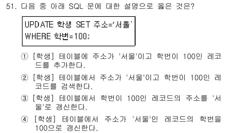 컴퓨터활용능력_1급 2019년 51번 - 정답과 핵심 포인트를 검수 중인 기출문제