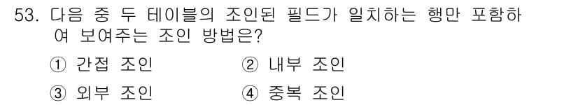 컴퓨터활용능력_1급 2019년 53번 - 정답과 핵심 포인트를 검수 중인 기출문제