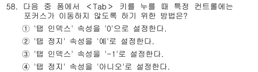 컴퓨터활용능력_1급 2019년 58번 - 정답과 핵심 포인트를 검수 중인 기출문제