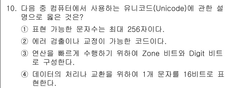 컴퓨터활용능력_2급 2019년 10번 - 정답과 핵심 포인트를 검수 중인 기출문제