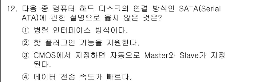 컴퓨터활용능력_2급 2019년 12번 - 정답과 핵심 포인트를 검수 중인 기출문제