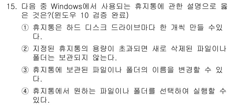 컴퓨터활용능력_2급 2019년 15번 - 정답과 핵심 포인트를 검수 중인 기출문제