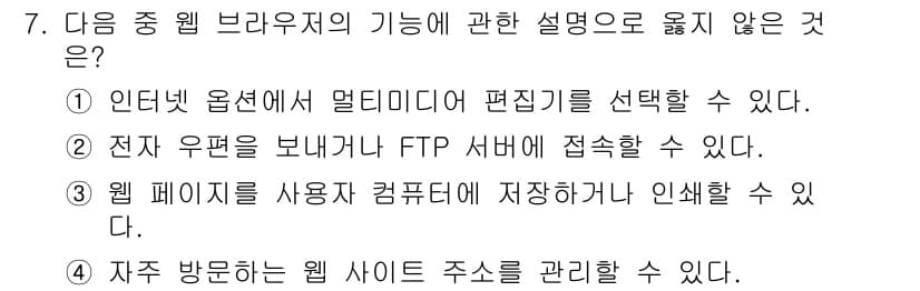 컴퓨터활용능력_2급 2019년 7번 - 정답과 핵심 포인트를 검수 중인 기출문제