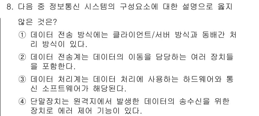 컴퓨터활용능력_2급 2019년 8번 - 정답과 핵심 포인트를 검수 중인 기출문제