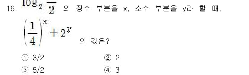 9급_국가직_공무원_수학 2015년 16번 - 정답과 핵심 포인트를 검수 중인 기출문제