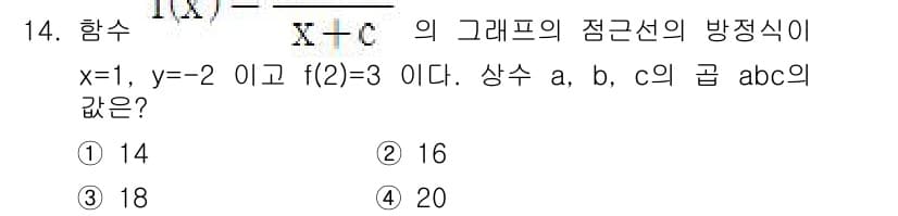 9급_국가직_공무원_수학 2016년 14번 - 정답과 핵심 포인트를 검수 중인 기출문제