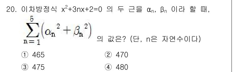 9급_국가직_공무원_수학 2018년 20번 - 정답과 핵심 포인트를 검수 중인 기출문제