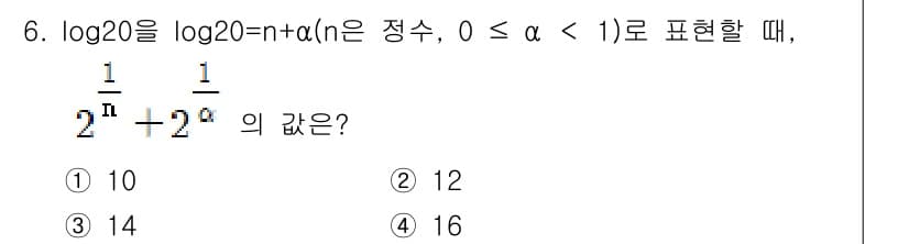 9급_국가직_공무원_수학 2018년 6번 - 정답과 핵심 포인트를 검수 중인 기출문제
