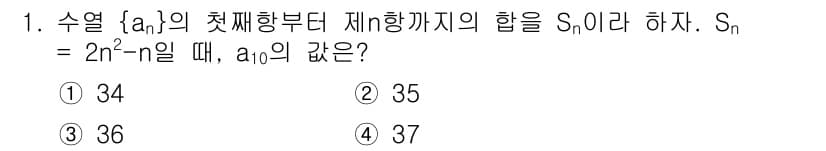 9급_국가직_공무원_수학 2019년 1번 - 정답과 핵심 포인트를 검수 중인 기출문제