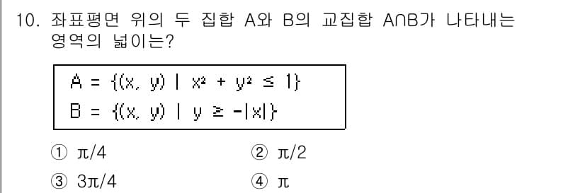 9급_국가직_공무원_수학 2019년 10번 - 정답과 핵심 포인트를 검수 중인 기출문제