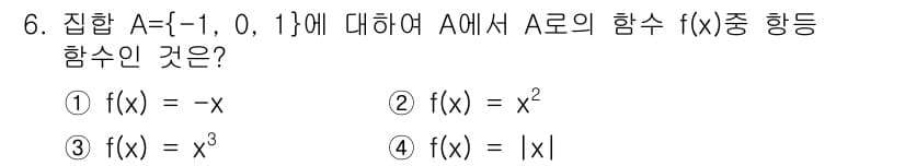 9급_국가직_공무원_수학 2019년 6번 - 정답과 핵심 포인트를 검수 중인 기출문제