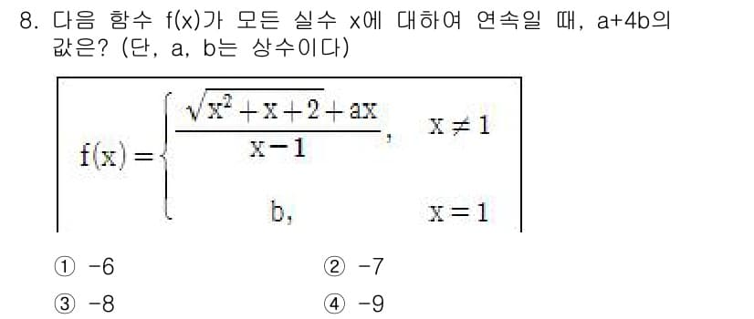 9급_국가직_공무원_수학 2019년 8번 - 정답과 핵심 포인트를 검수 중인 기출문제