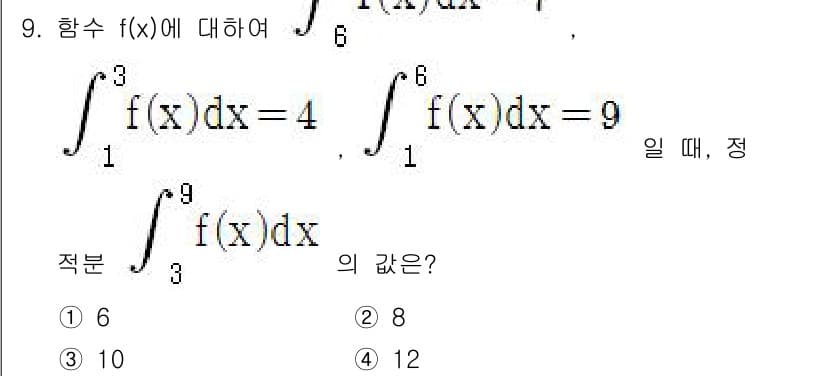 9급_국가직_공무원_수학 2019년 9번 - 정답과 핵심 포인트를 검수 중인 기출문제