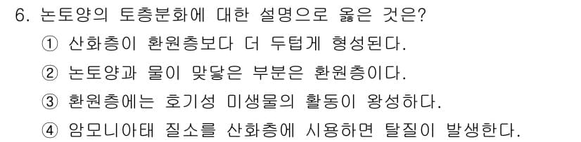 9급_국가직_공무원_식용작물 2019년 6번 - 정답과 핵심 포인트를 검수 중인 기출문제
