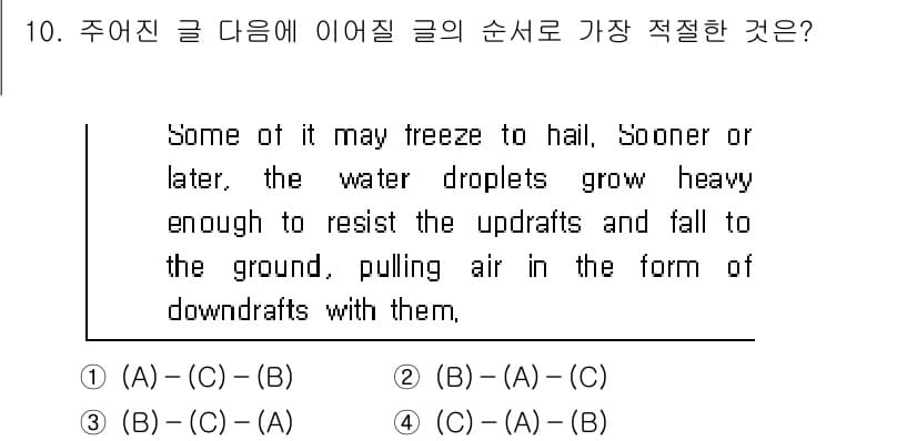 9급_국가직_공무원_영어 2015년 10번 - 정답과 핵심 포인트를 검수 중인 기출문제
