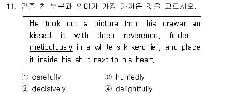 9급_국가직_공무원_영어 2015년 11번 - 정답과 핵심 포인트를 검수 중인 기출문제