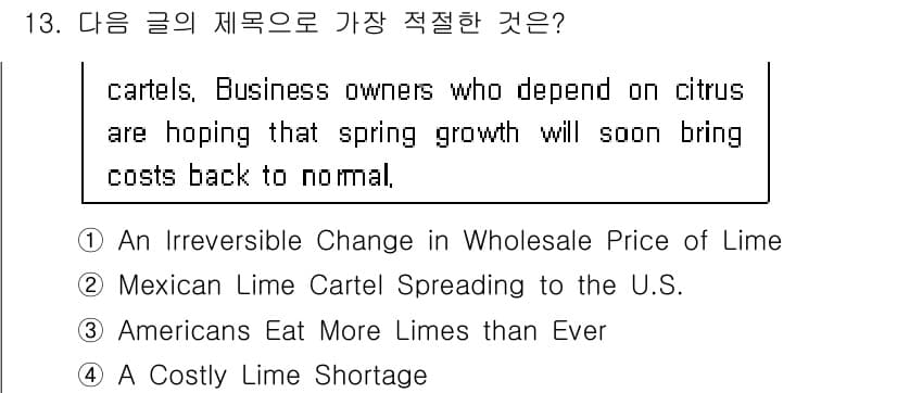 9급_국가직_공무원_영어 2015년 13번 - 정답과 핵심 포인트를 검수 중인 기출문제