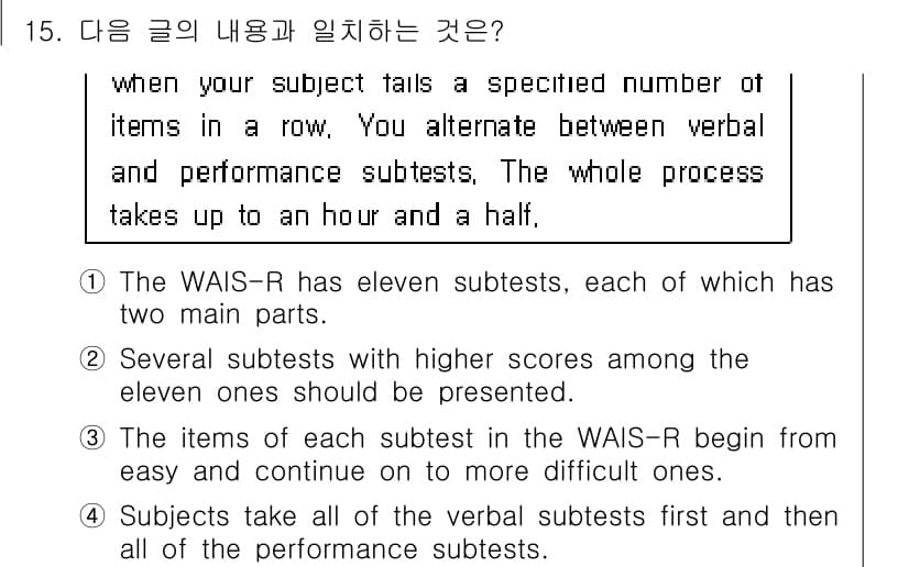 9급_국가직_공무원_영어 2015년 15번 - 정답과 핵심 포인트를 검수 중인 기출문제