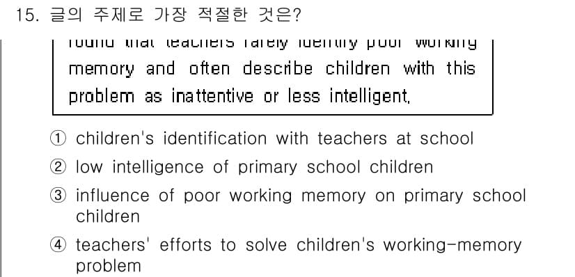 9급_국가직_공무원_영어 2016년 15번 - 정답과 핵심 포인트를 검수 중인 기출문제