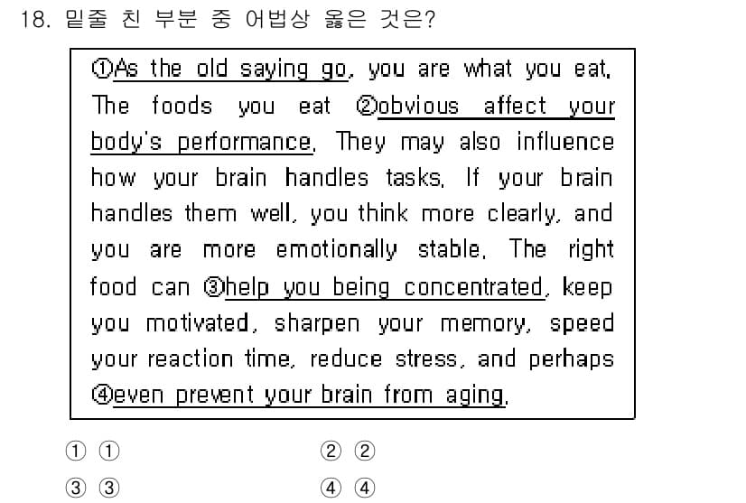 9급_국가직_공무원_영어 2016년 18번 - 정답 4: "even prevent your brain from agin... 에 관한 핵심 기출문제