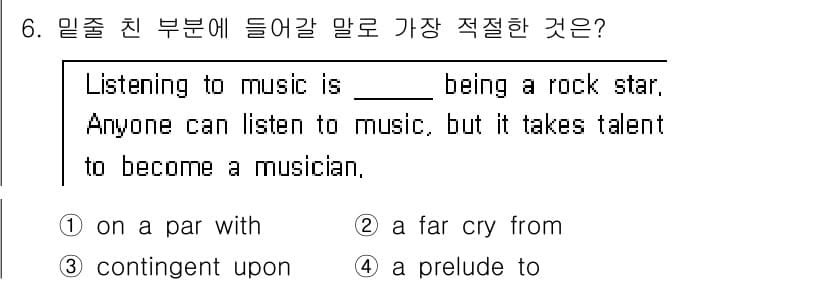 9급_국가직_공무원_영어 2018년 6번 - 정답과 핵심 포인트를 검수 중인 기출문제