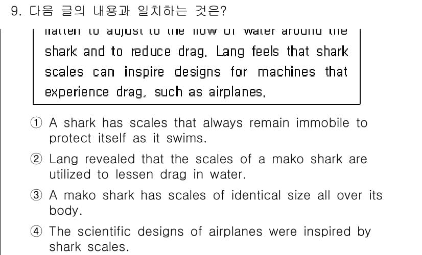 9급_국가직_공무원_영어 2018년 9번 - 정답과 핵심 포인트를 검수 중인 기출문제