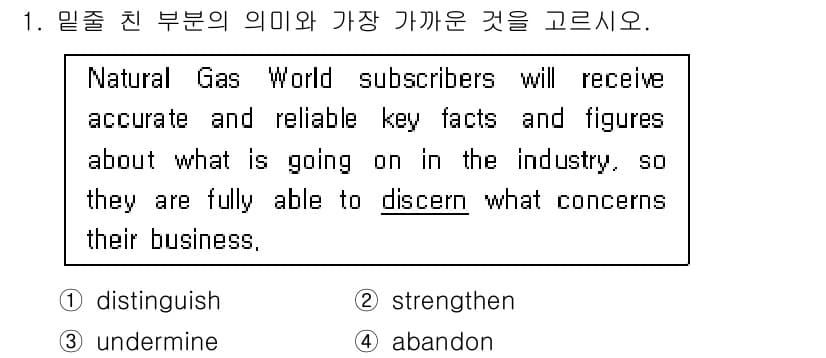 9급_국가직_공무원_영어 2019년 1번 - 정답과 핵심 포인트를 검수 중인 기출문제