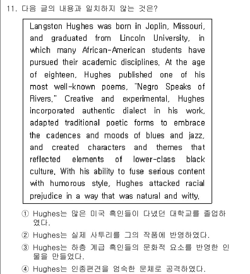 9급_국가직_공무원_영어 2019년 11번 - 정답과 핵심 포인트를 검수 중인 기출문제