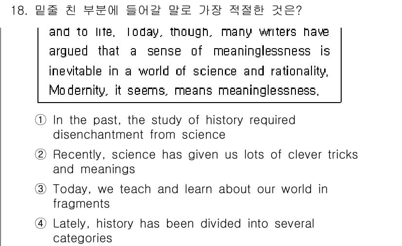 9급_국가직_공무원_영어 2019년 18번 - 정답과 핵심 포인트를 검수 중인 기출문제
